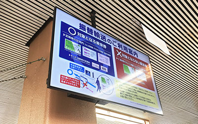 京成成田駅運行情報ディスプレイ新設